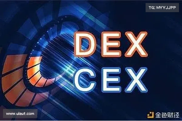 新兴DEX 新兴DEX