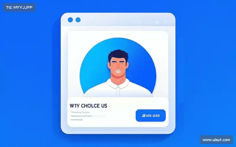 为什么选择我们？